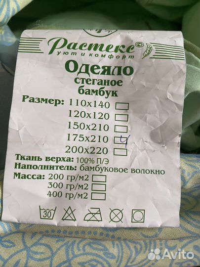 Одеяло двуспальное