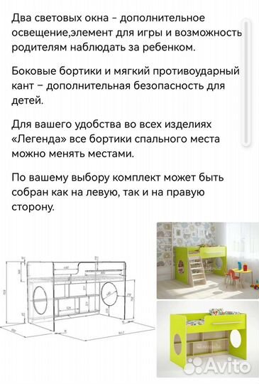 Детская кровать +лестница+ матрас аскона