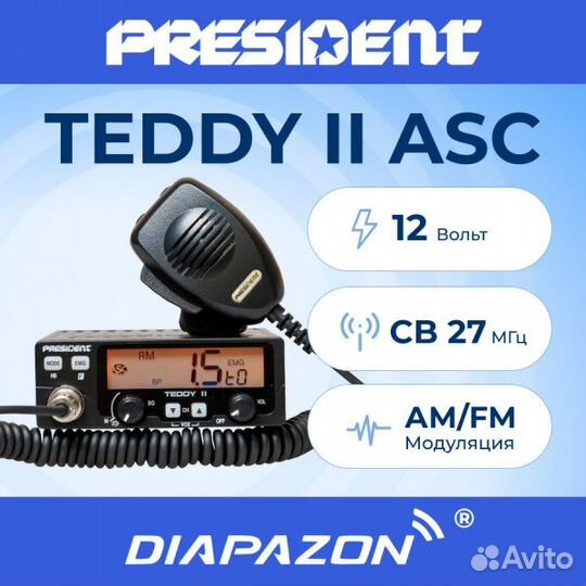 President teddy II ASC автомобильная рация, 27 мгц