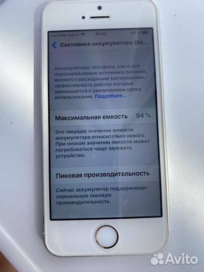 iPhone SE, 64 ГБ