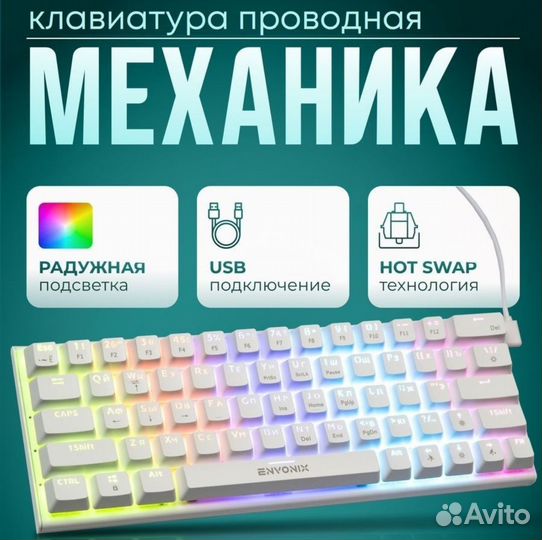 Механическая клавиатура 60% Envonix