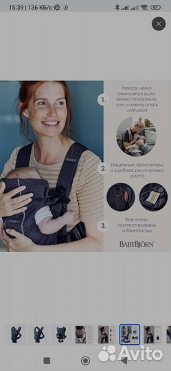 Рюкзак переноска кенгуру babybjorn