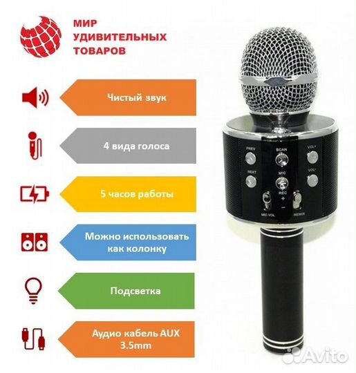 Блютуз микрофон wster WS858