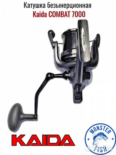 Катушка карповая Kaida combat 7000 безынерционная