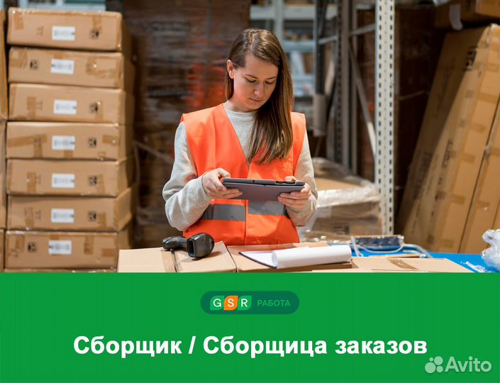 Вахта с обучением,питанием.Комплектовщик(ца)