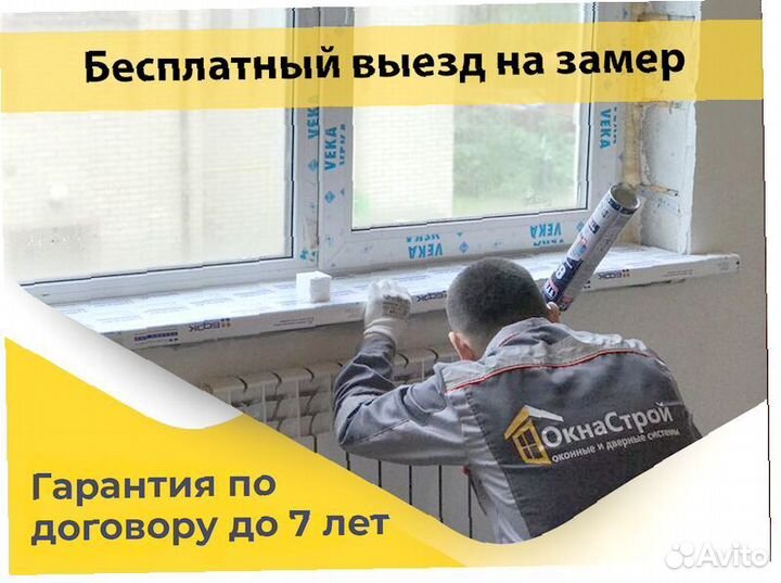 Подоконники Отделка окон с Гарантией