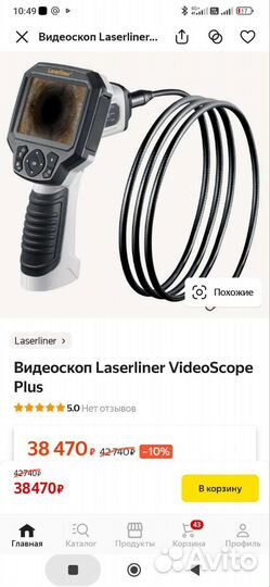 Цифровой эндоскоп videoscope XXL Laserliner
