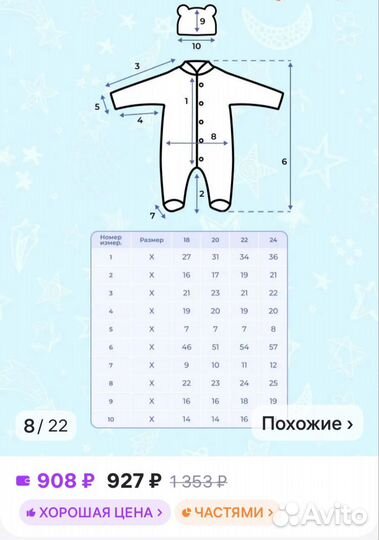 Слипы для новорожденного 62-68