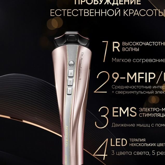 Dr. Arrivo Zeus 2 Artisctic & Co Оригинал