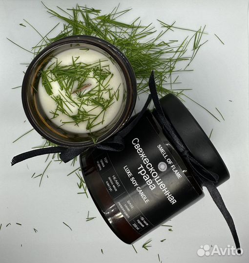 Свеча с ароматом свежескошенной травы