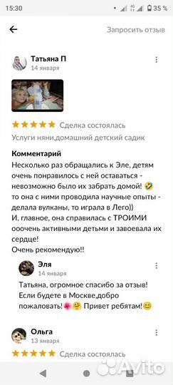 Услуги няни,домашний детский садик