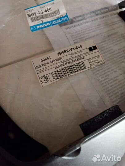 Mazda 3 BM H/B Брызговики задние