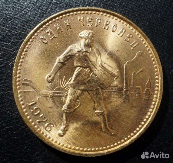 Червонец Сеятель