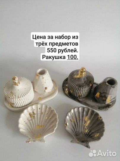 Набор из гипса