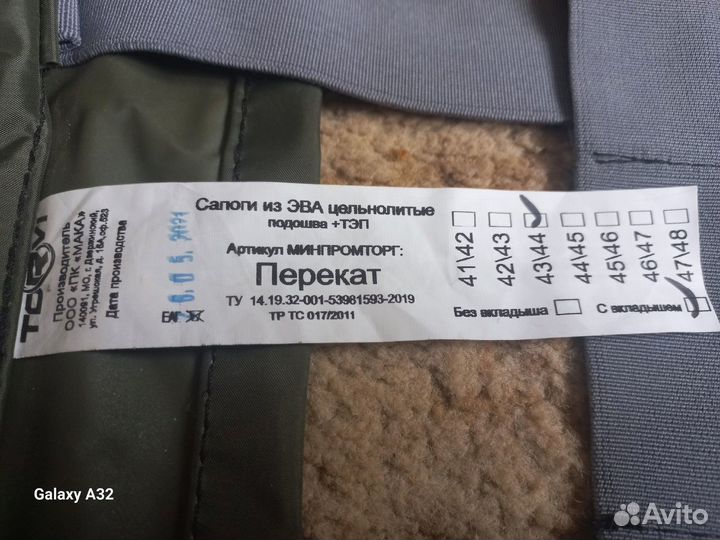 Забродный комбинезон