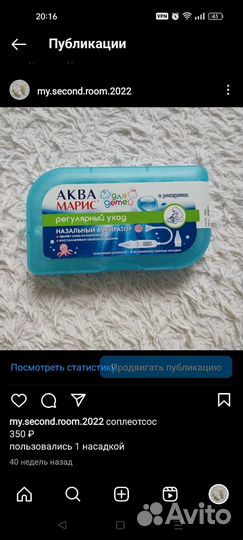 Детские принадлежности