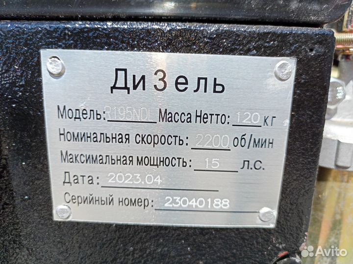 Двигатель дизель 13/15 л.с. R195 с электростартер