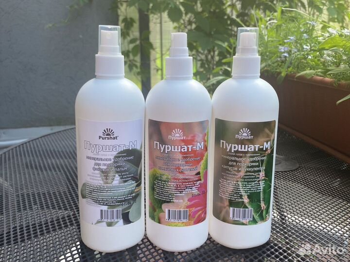 Удобрение Пуршат (спрей) новое