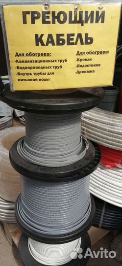 Греющий кабель для обогрева труб 16 Вт Россия