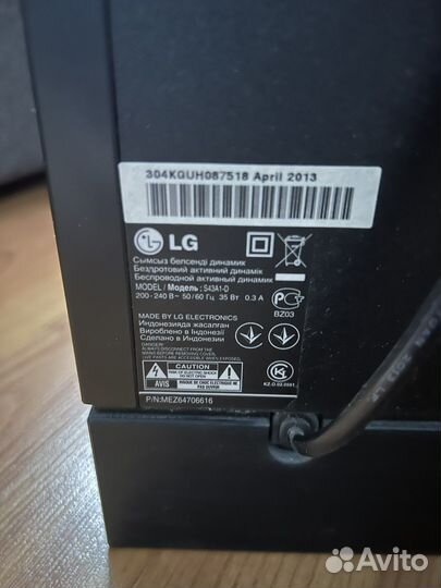 Саундбар с сабвуфером LG