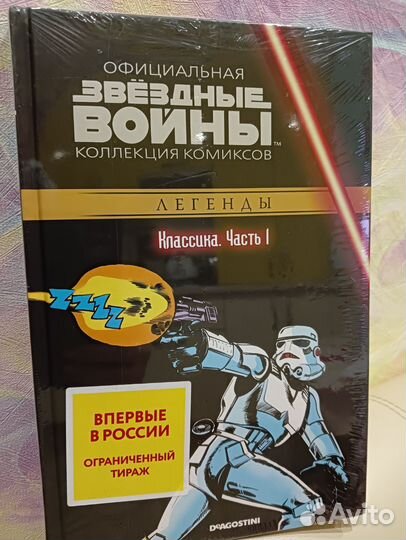 Коллекция комиксов