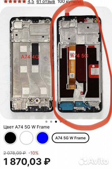 Дисплей, экран oppo A74 5G