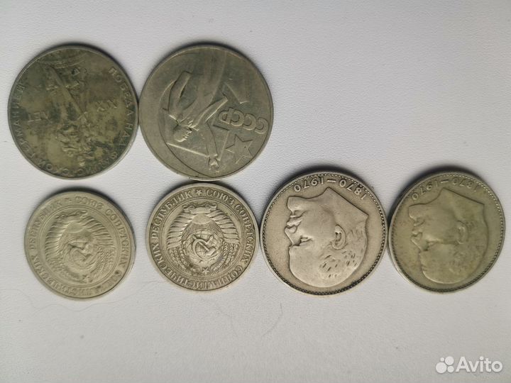 Рубли юбилейные СССР