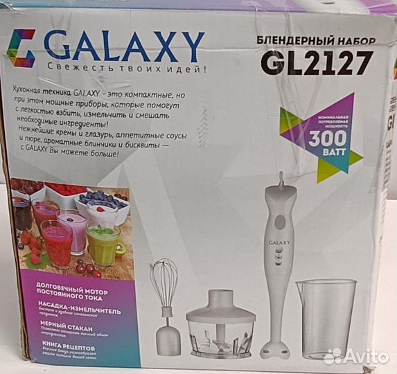 Блендер Galaxy GL2127 белый