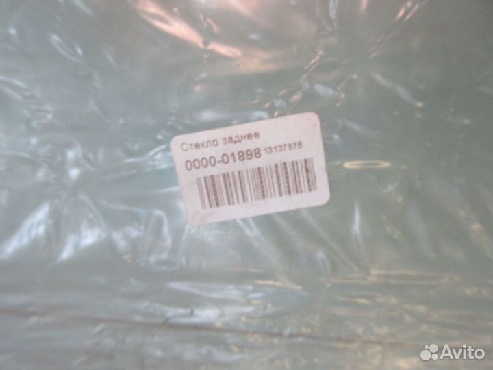 Стекло заднее Opel Vectra C (2002-2008)