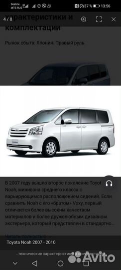 Туманки Toyota noah/voxy новые с проводкой