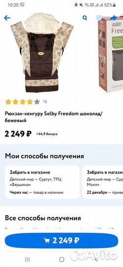 Рюкзак кенгуру Selby