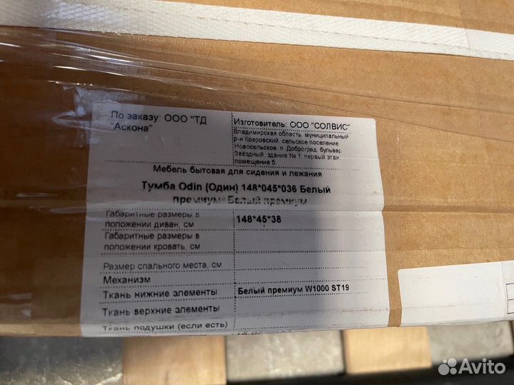 Тумба тв Аскона