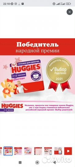 Huggies pants размер 3 (6 до 11 кг малыша)