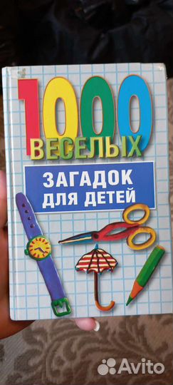 Развивающие книги для детей