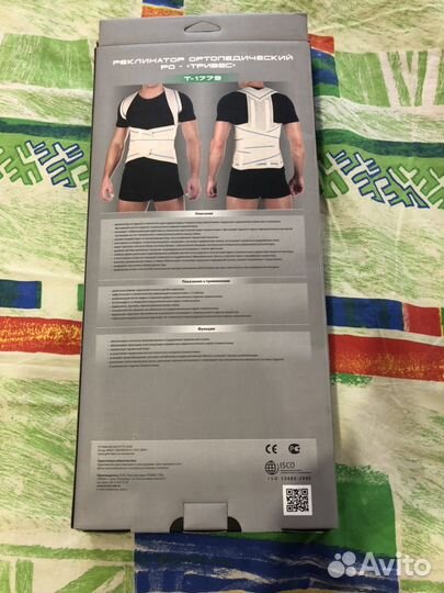 Корректор осанки «Тривес». Размер XL