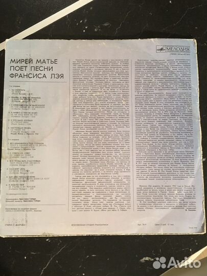 Пластинка Мирей Матье