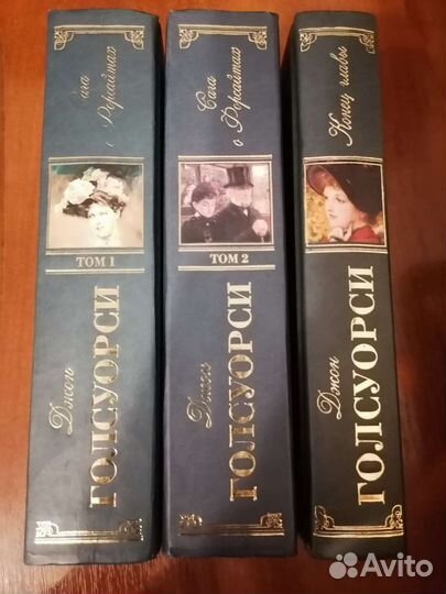 Книги Джон Голсуорси 