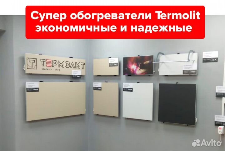 Обогреватель для дома дачи Т-600 Эко