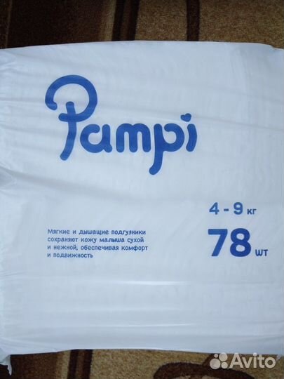 Подгузники детские 1