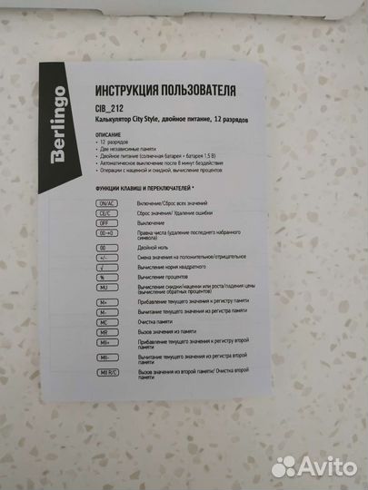 Калькулятор новый Berlingo большой