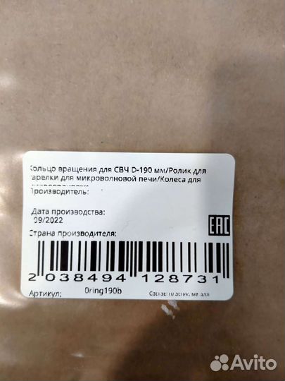 Кольцо вращения