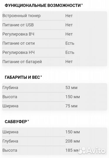 Акустическая система