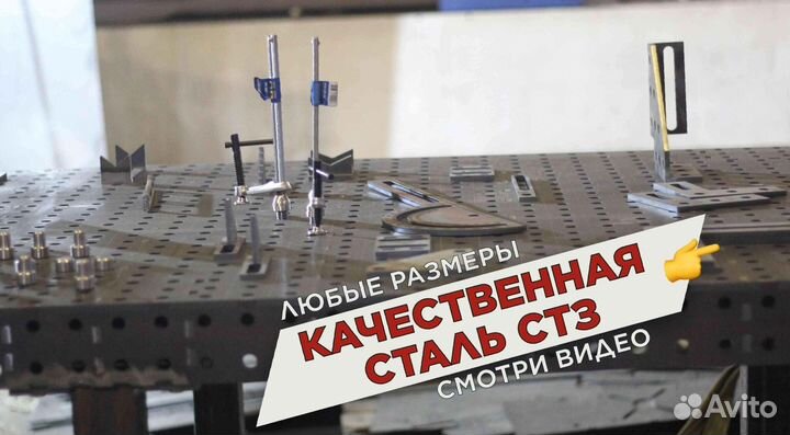 Сварочный стол 3d от производителя