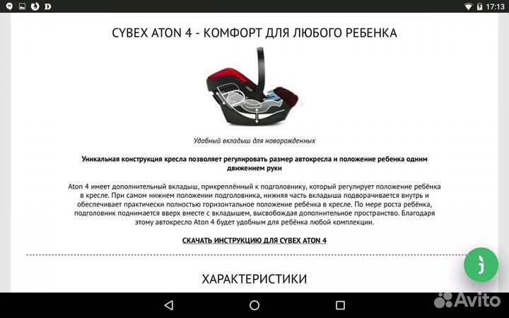 Автолюлька cybex Aton 4 Autumn Gold