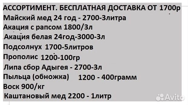 Мед 1л Каштан из ульев, доставкой авито 0р