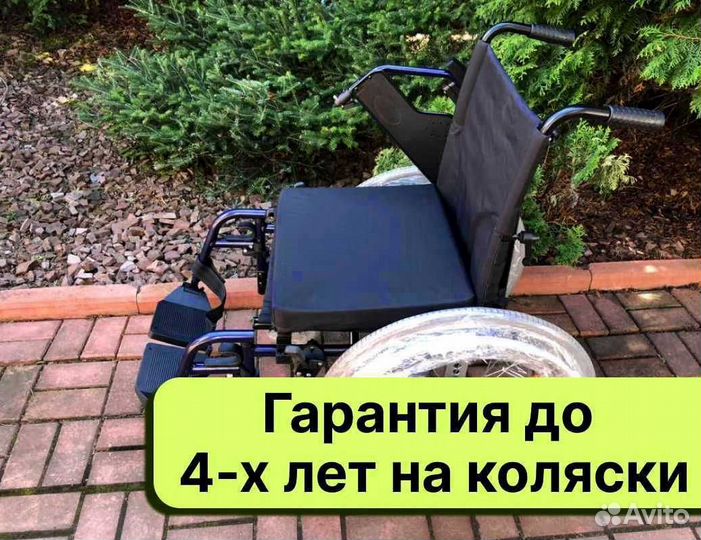 Инвалидная коляска Доставка сегодня Мытищи