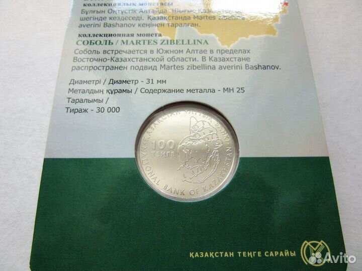 Казахстан 2018 г.100 тенге Монеты в блистерах