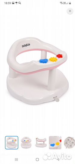Стульчик для купания