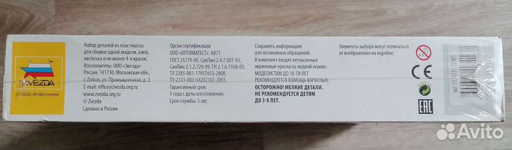 Сборная модель вертолёта ка-52