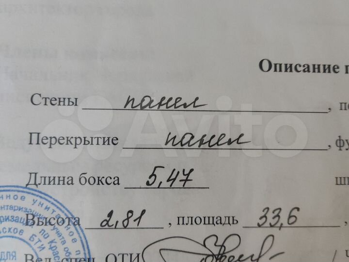 Гараж, > 30 м²